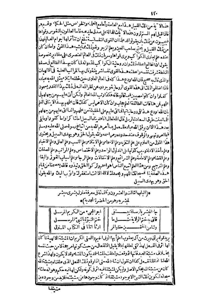 futmak.com - Page 110 - from part Three of the second Boulaq edition